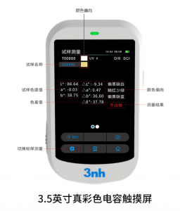 ​推荐一款一万左右的测色仪：分光测色仪ST-710