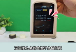 CR9+分光色差仪测量表面弧面橡胶万向轮色差
