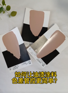 三恩时电脑色差仪在涂料油漆的颜色控制