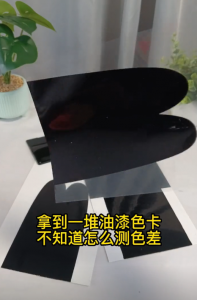 3nh便捷YS4560分光测色仪的测量油漆色差