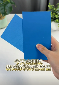 装饰涂料色差如何测量？使用ST70分光测色仪