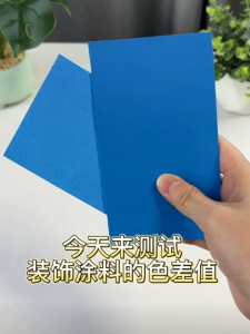 色差仪检测涂料颜色色差使用步骤