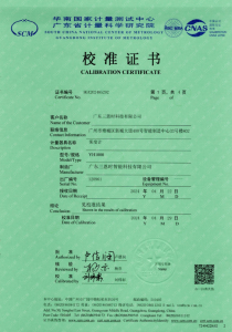 广东三恩时获得雾度计 YH1000 国家计量证书