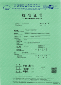 广东三恩时获得光泽度仪 HG268 国家计量证书