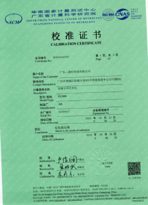 广东三恩时获美缝专用色差仪PS3000国家计量证书