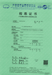 广东三恩时获色差仪NR110国家一级计量证书