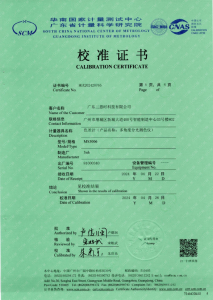 广东三恩时获得多角度分光测色仪MS3006国家一级计量证书