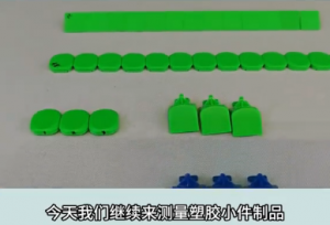 分光测色仪 TS7700 在塑胶件测试中的应用