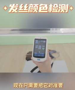 分光测色仪 ST-700d 在美发行业的应用