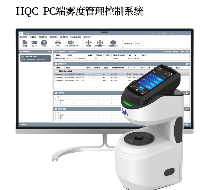 PC端品质管理软件