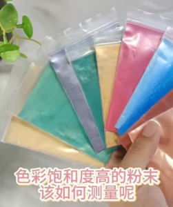 粉末涂料颜色测量，分光测色仪使用方法
