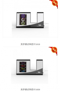 YT1020与YT1010光学透过率测量仪差别