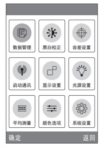 色差仪容差设置方法