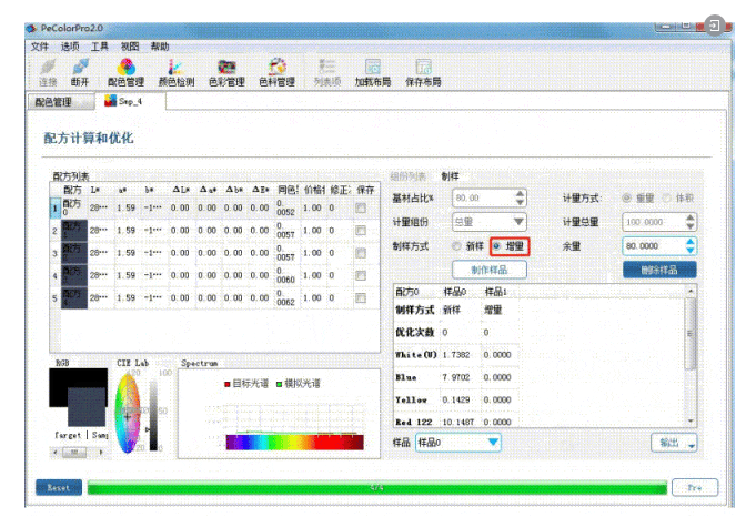 pecolor配色软件