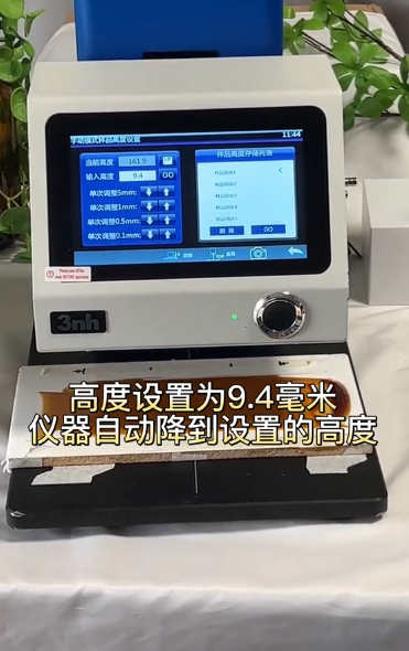 YL4560非接触分光测色仪测试湿膜产品颜色