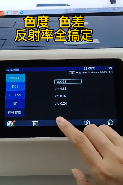 酱油颜色怎么测？YS6060测定酱油色度