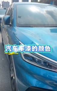 汽车车漆颜色如何测量，用酷泰MS3012多角度分光测色仪