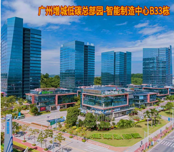 三恩时广州增城低碳总部园