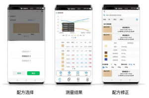 配色软件-配色云软件,调色技术领先者,欢迎对比