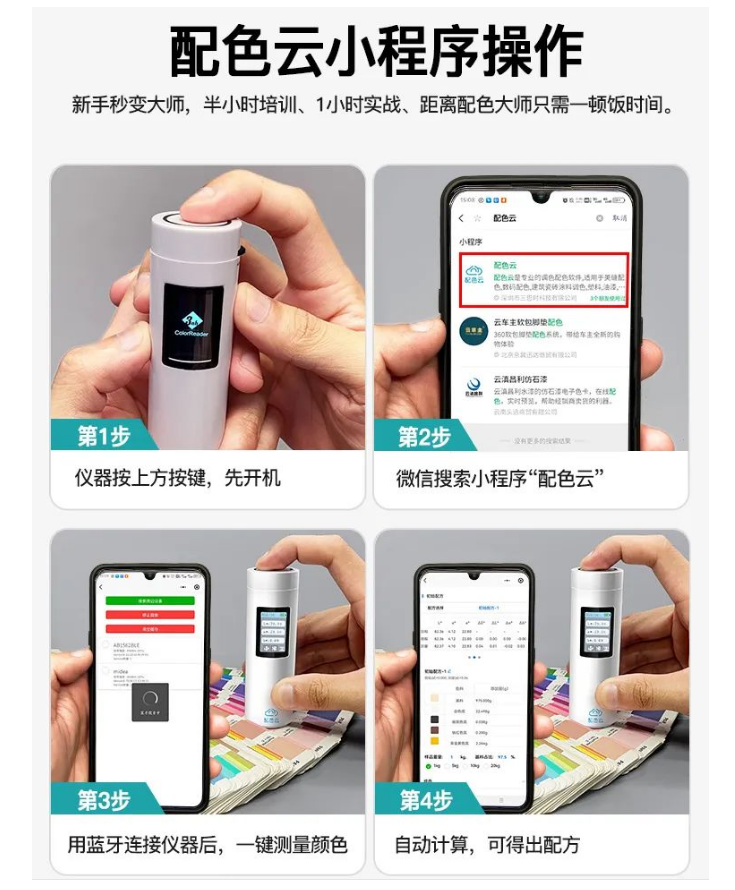 配色云配色软件
