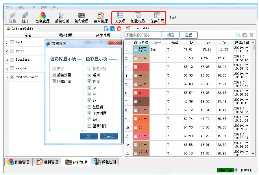 PeColor配色软件一键出配方