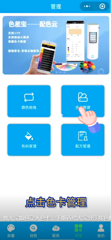 美缝剂色卡