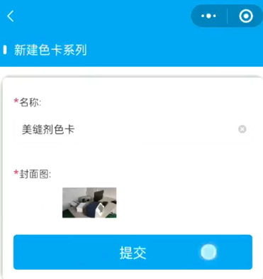 色卡库