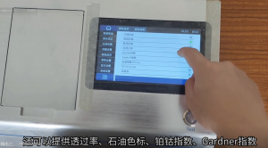 台式液体色度仪如何测量铂钴指数