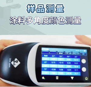 多角度分光测色仪在涂料塑胶板色度检测中的应用