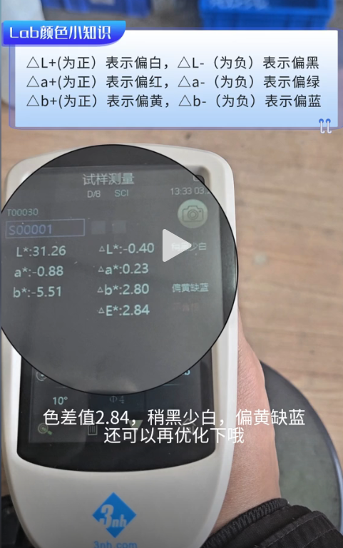 分光测色仪上门试机，电机外壳品颜色比对