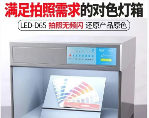 欧盟荧光灯禁令下的行业变革与LED对色灯管