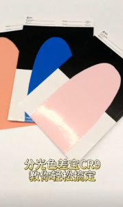 油漆遮盖度测试方法：使用分光色差宝CR9