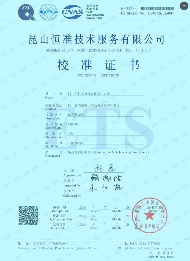 广东三恩时涂层测厚仪 YT6500 获得B级计量证书