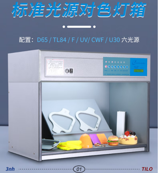 欧盟新规下的环保对色方案：从荧光灯到LED光源灯箱