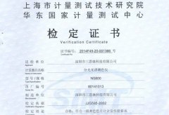 上海色差仪第三方校准方法