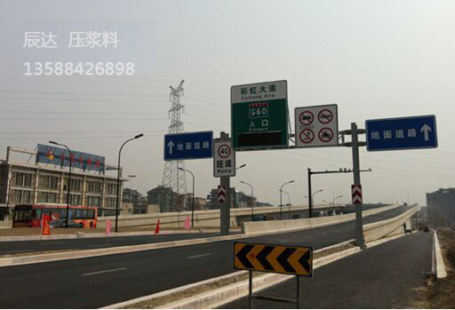 杭萧山彩虹快速路（压浆料）(图1)