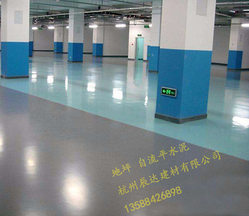 自流平水泥(图1) 自流平水泥(图1)